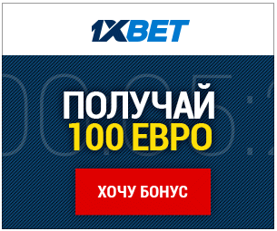 1xbet toto зеркало